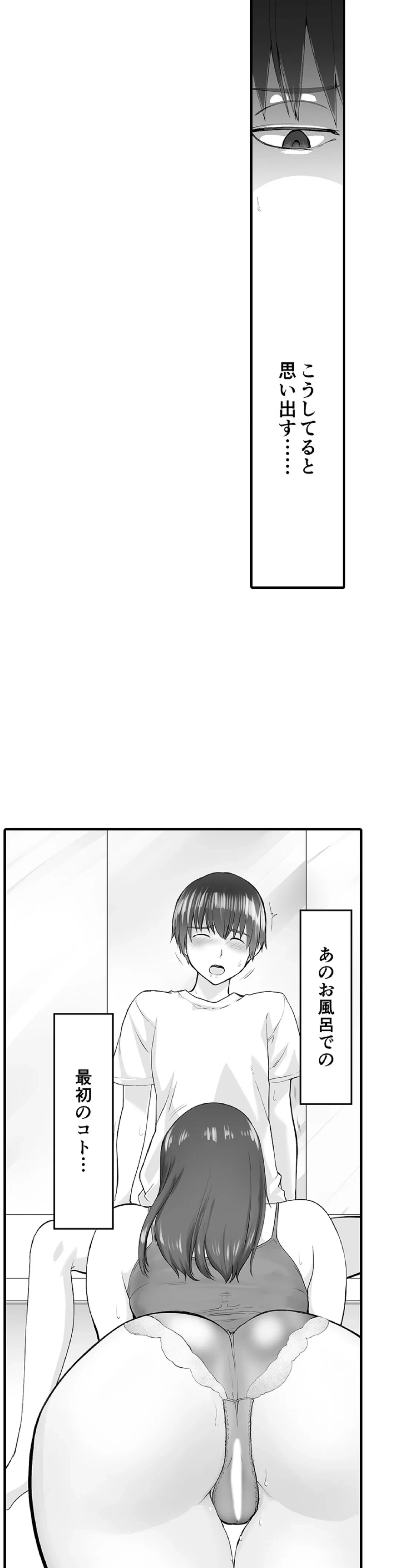 ページ 17 — 第9話