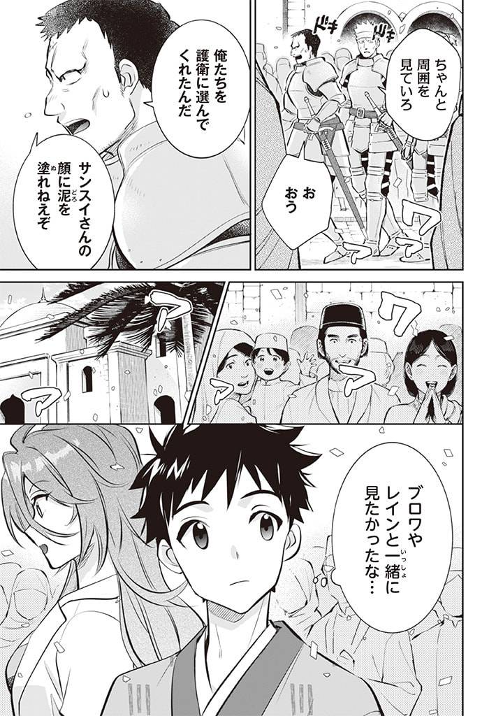 ページ 5 — 第72話