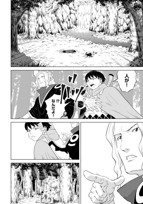 ページ 10 — 第4話