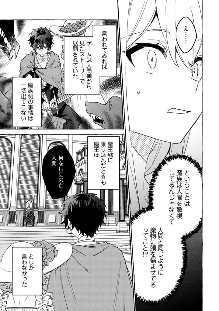 ページ 11 — 第11.1話