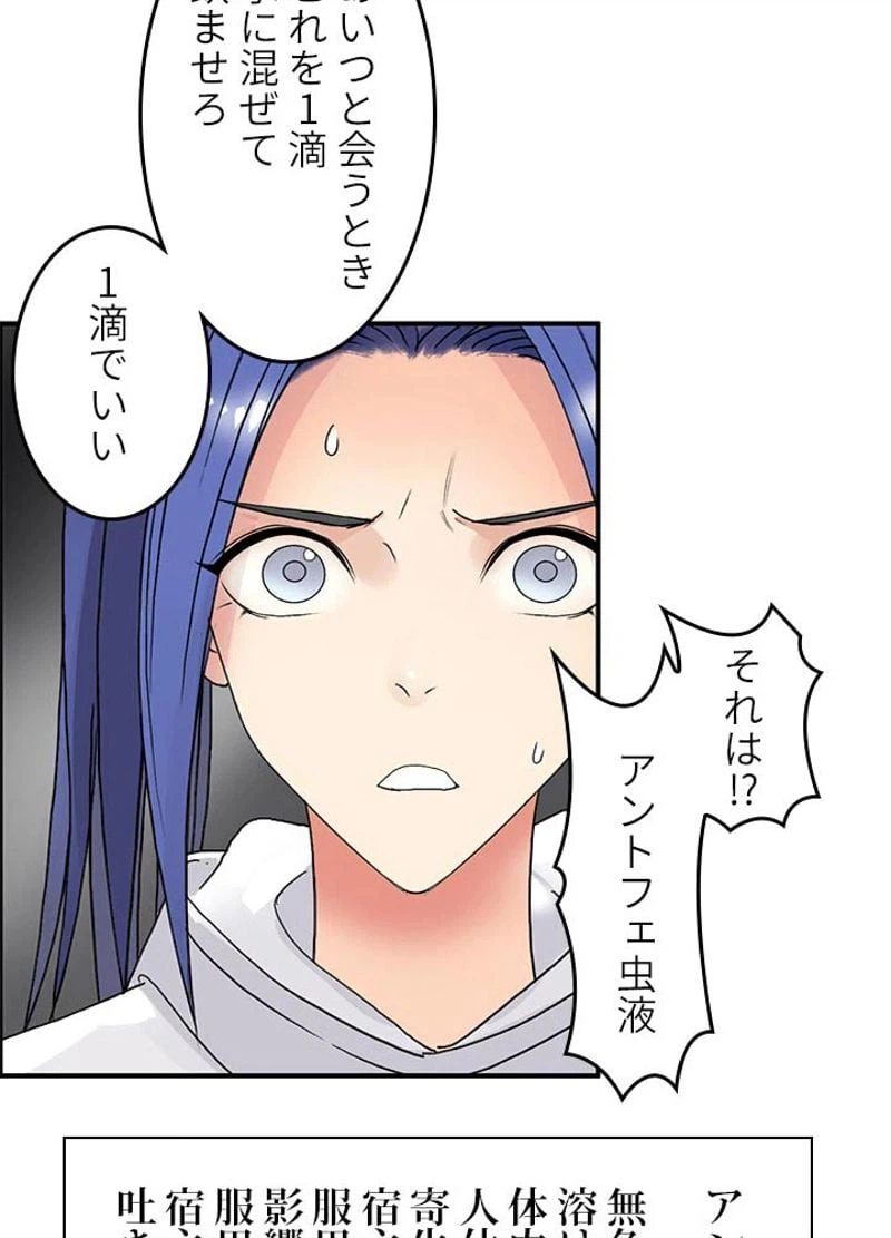 ページ 27 — 第73話