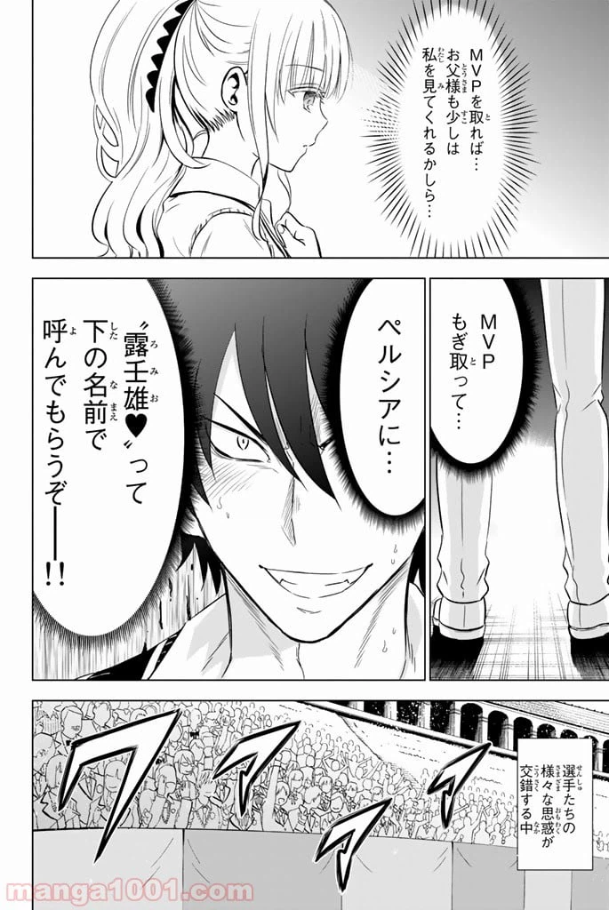 ページ 36 — 第9話
