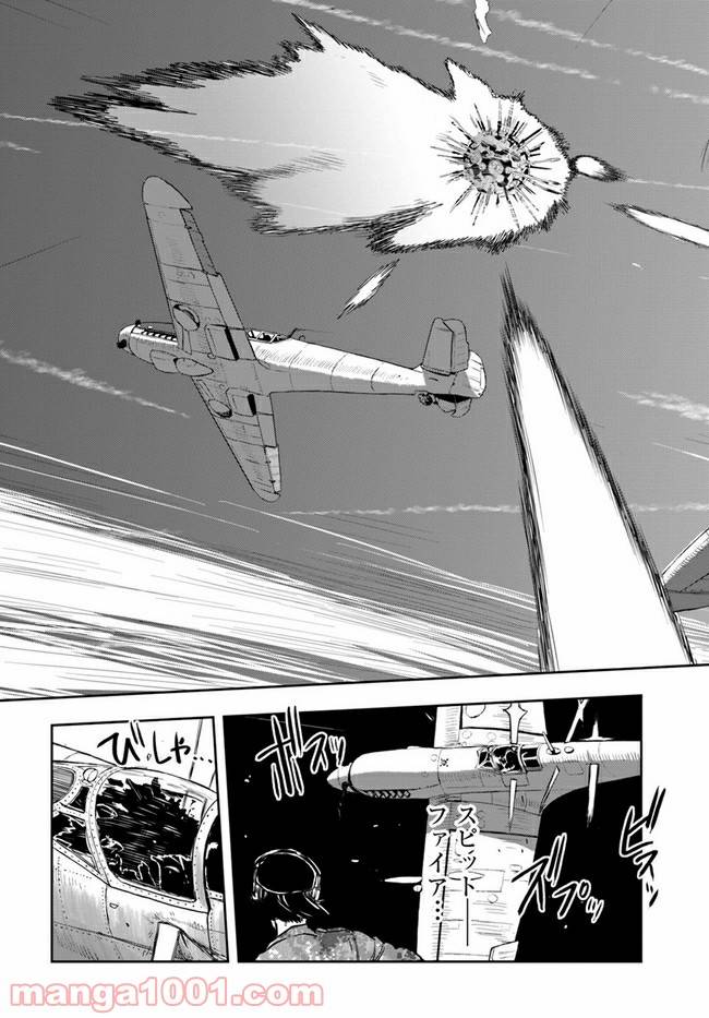 ページ 35 — 第3話