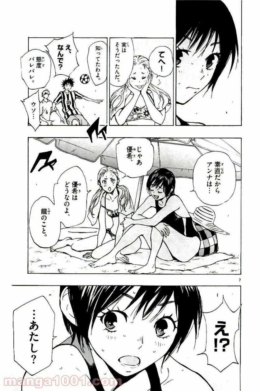 ページ 7 — 第183話