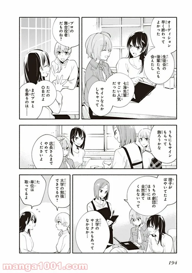 ページ 22 — 第45話