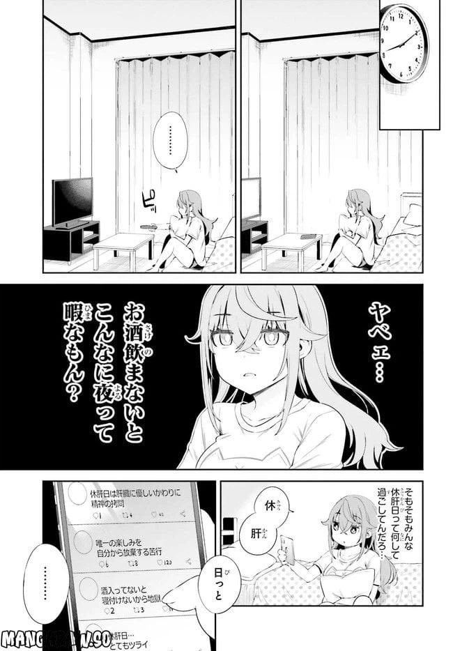ページ 5 — 第1話