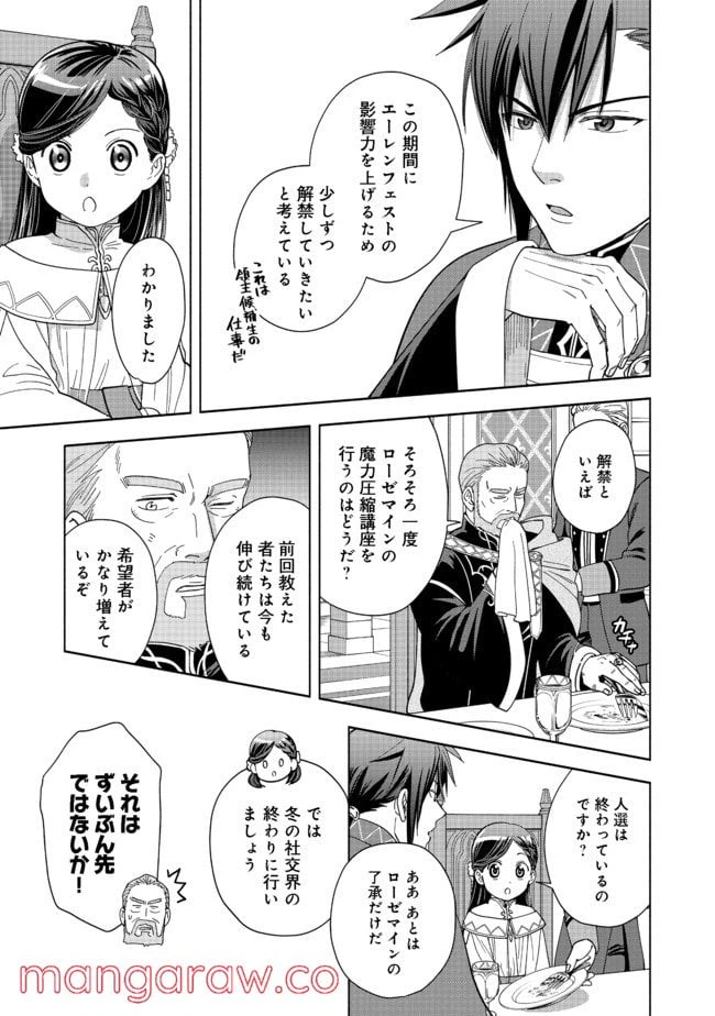 ページ 21 — 第2話