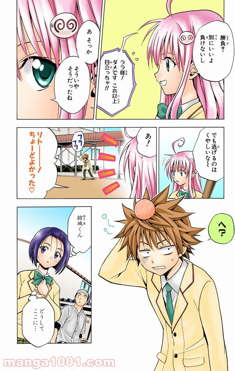 ページ 16 — 第5話