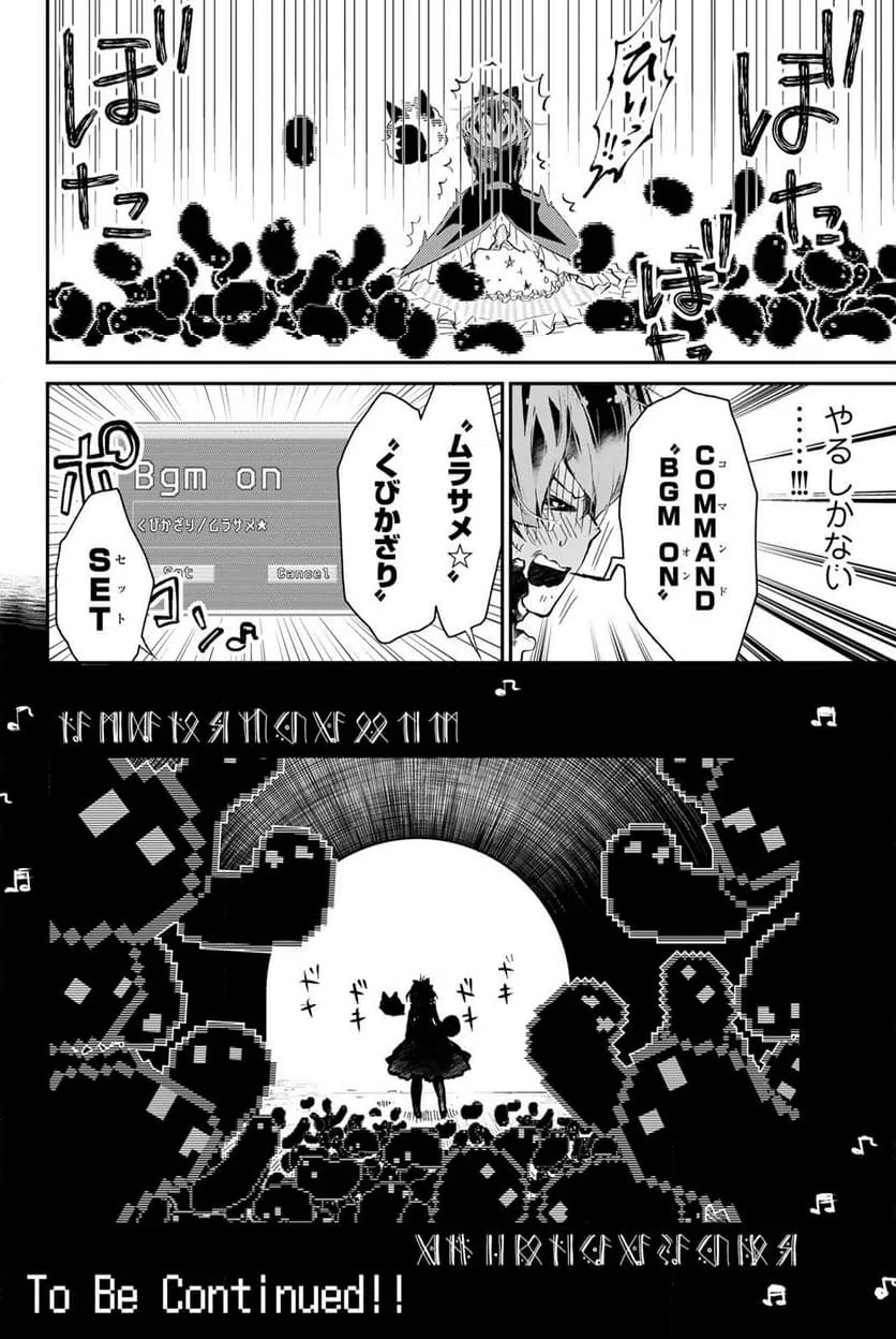 ページ 16 — 第3.1話