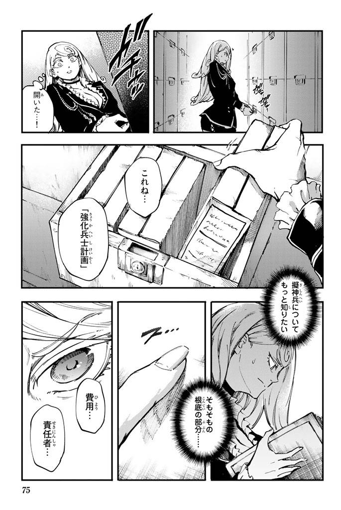 ページ 17 — 第31話