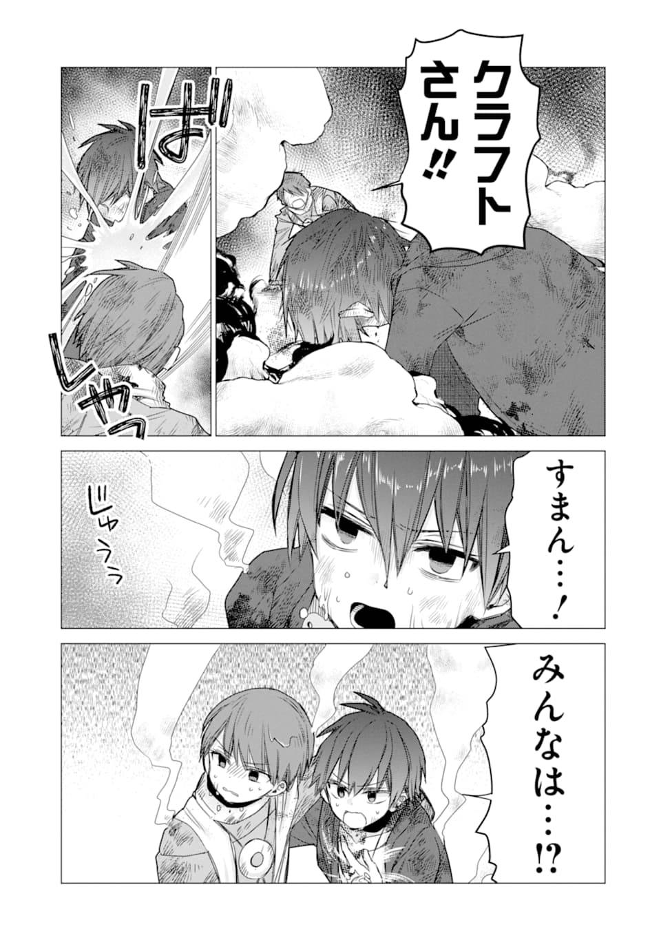 ページ 13 — 第14話