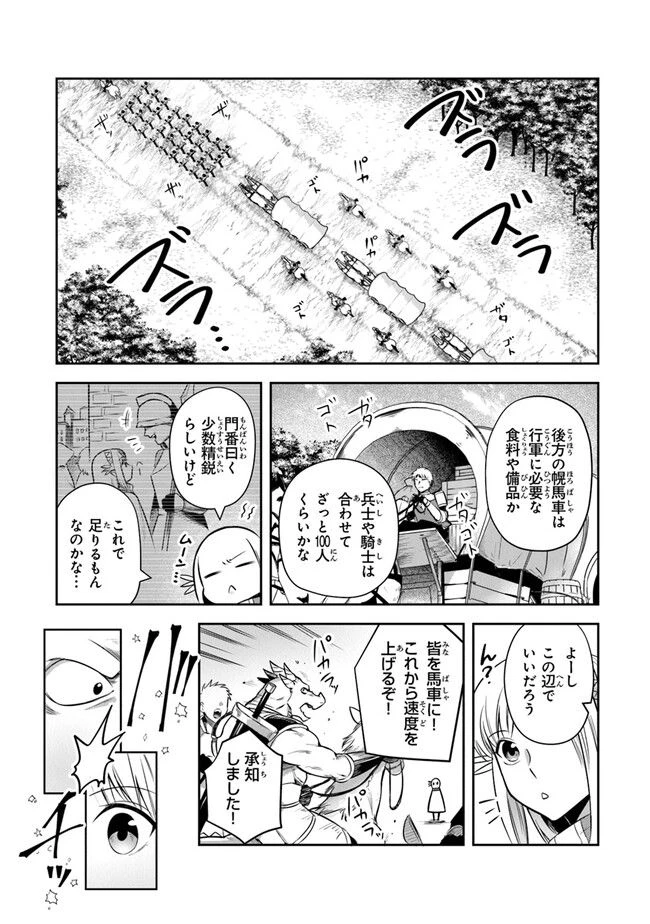 ページ 4 — 第27話