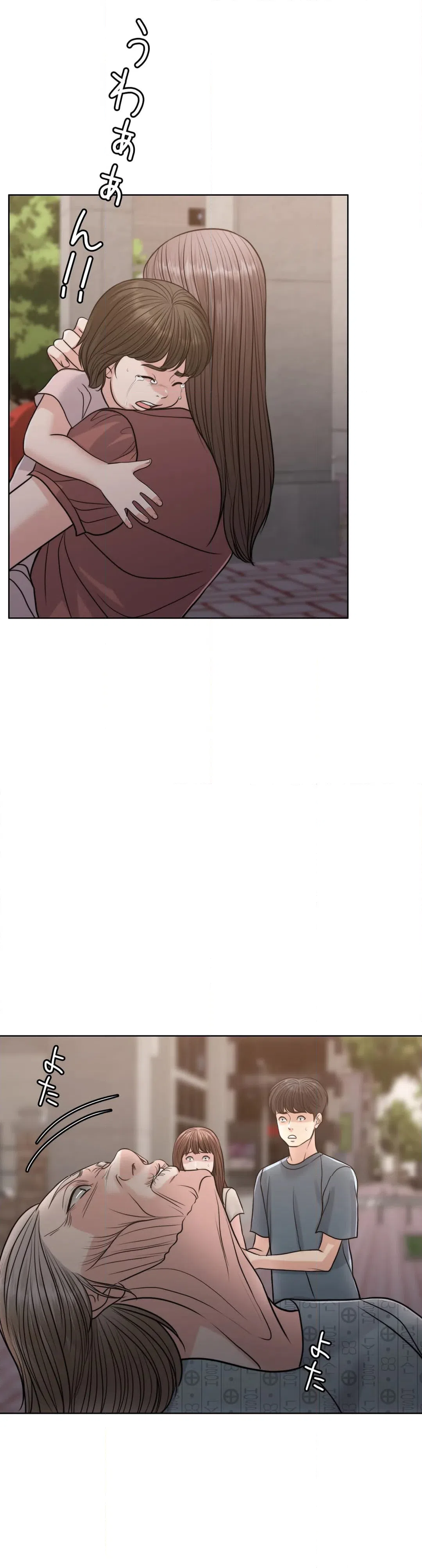 ページ 8 — 第54話
