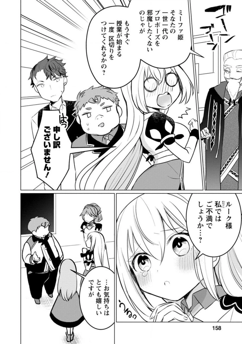 ページ 9 — 第10.3話