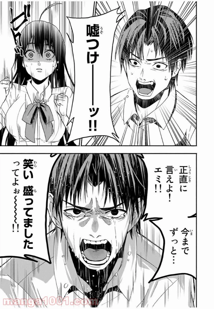 ページ 4 — 第13話