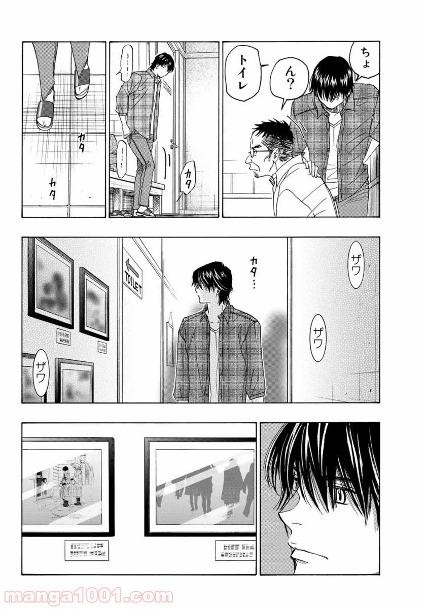 ページ 12 — 第101話