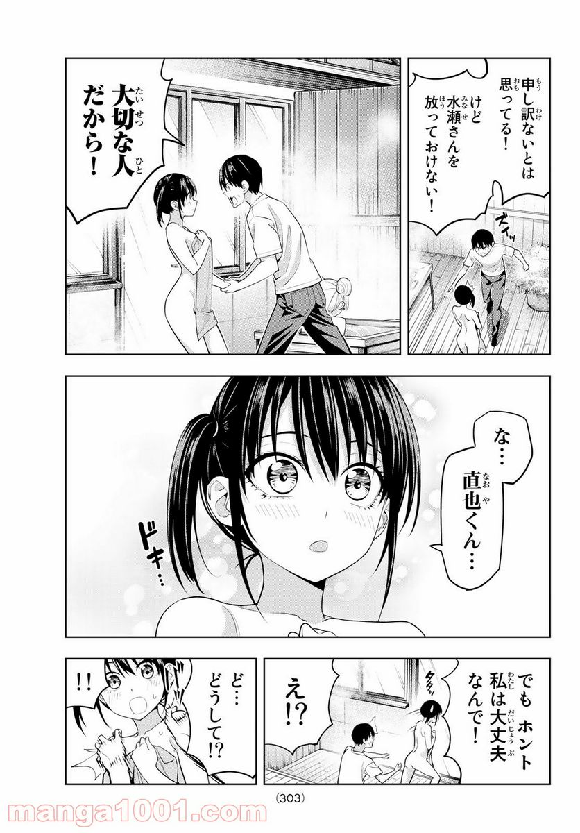 ページ 9 — 第29話