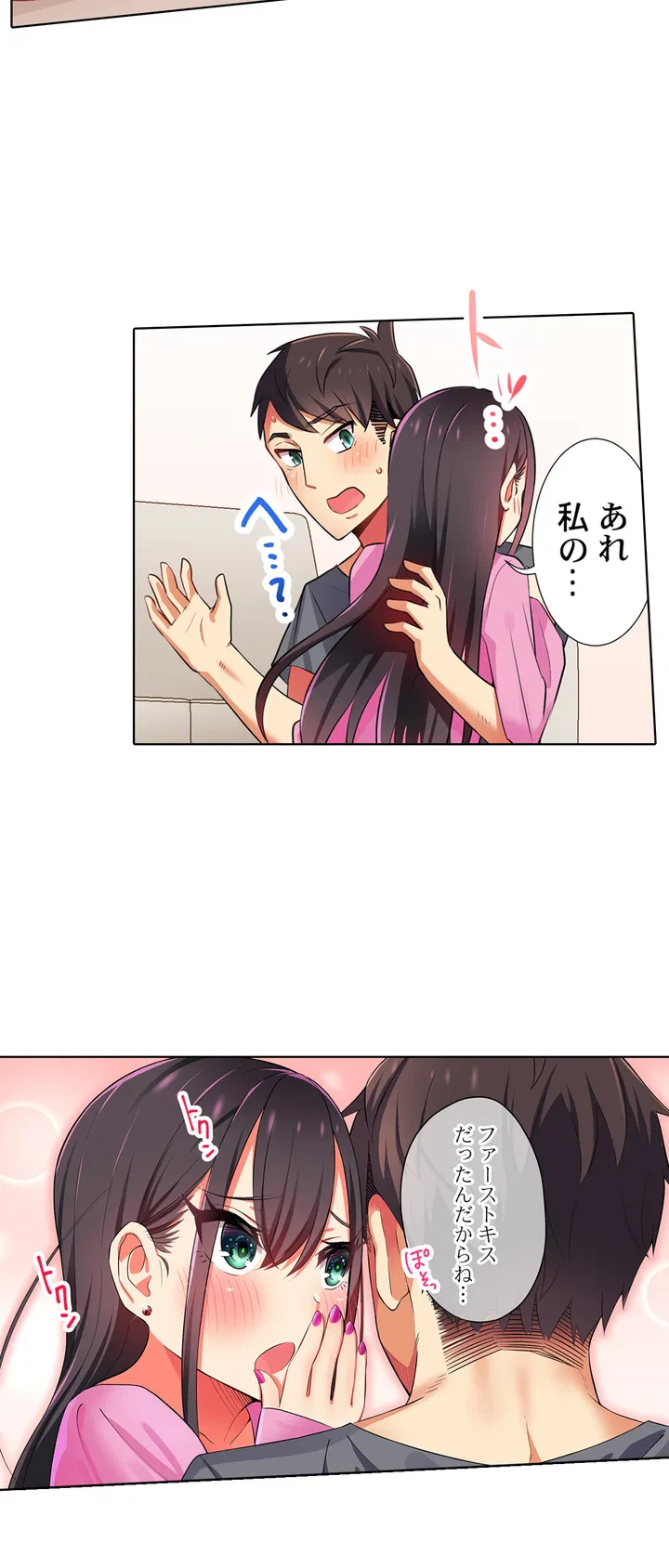 ページ 7 — 第5話
