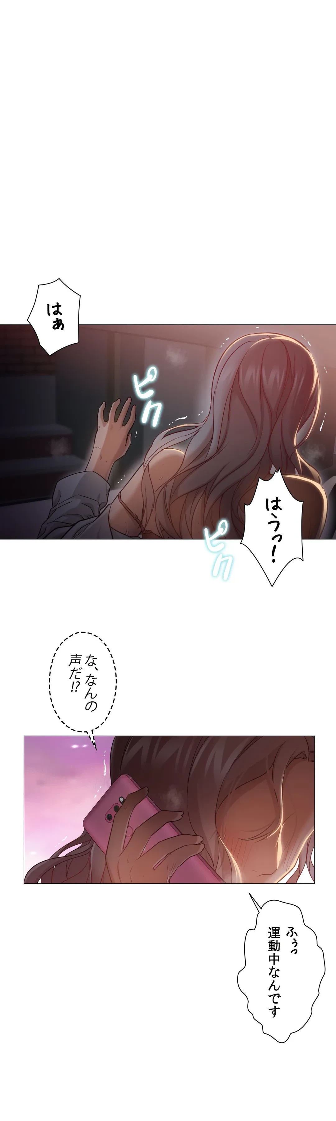ページ 7 — 第23話