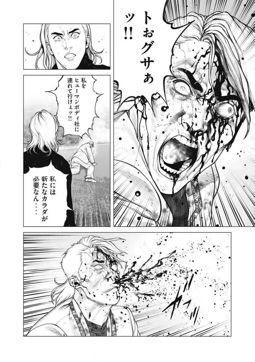 ページ 6 — 第107話