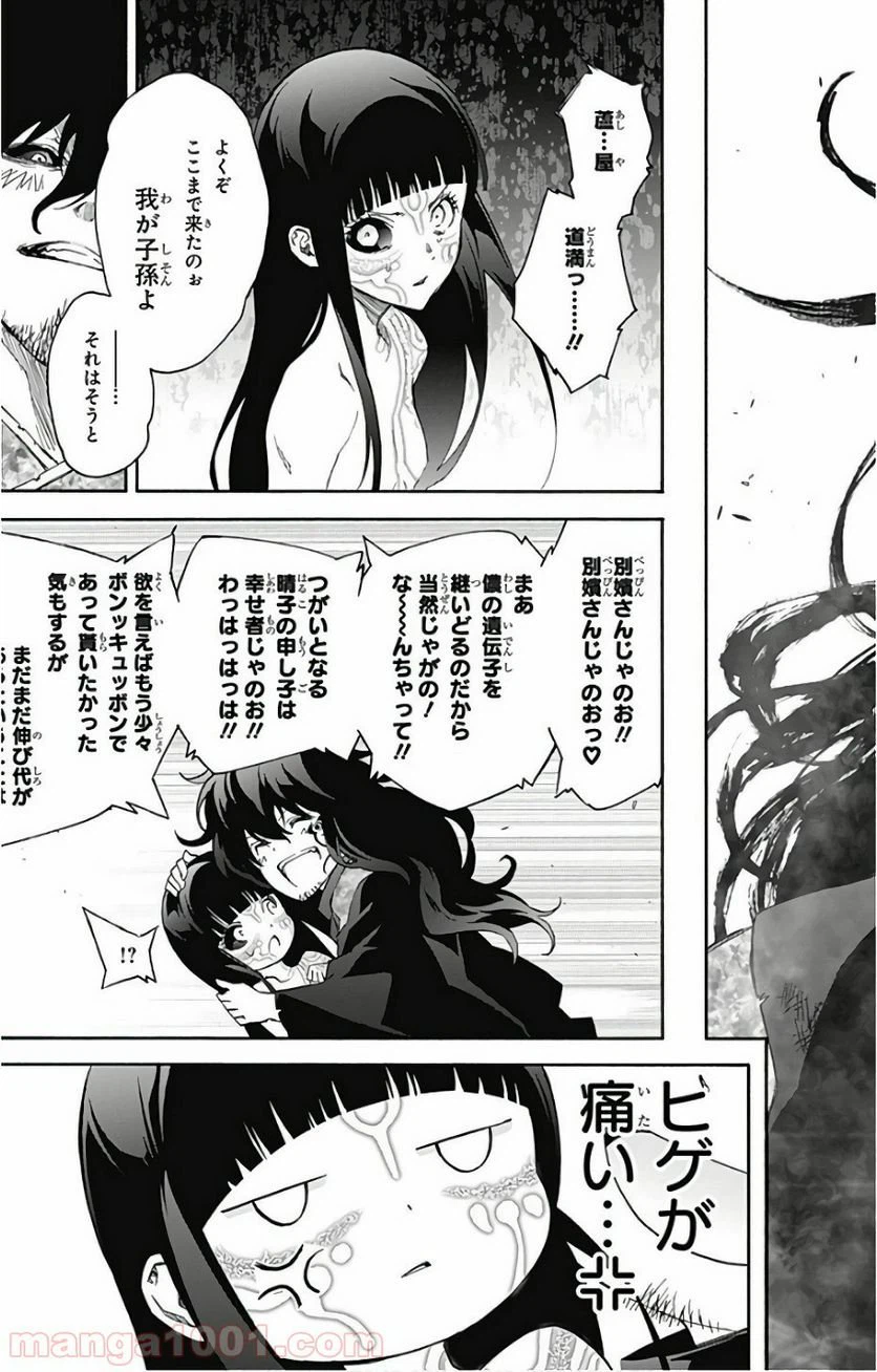 ページ 48 — 第53話