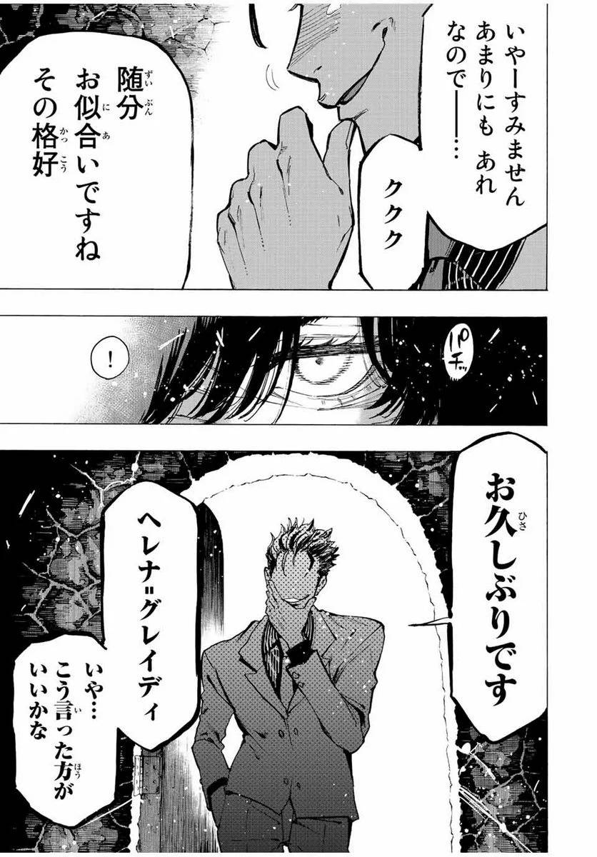 ページ 18 — 第69話