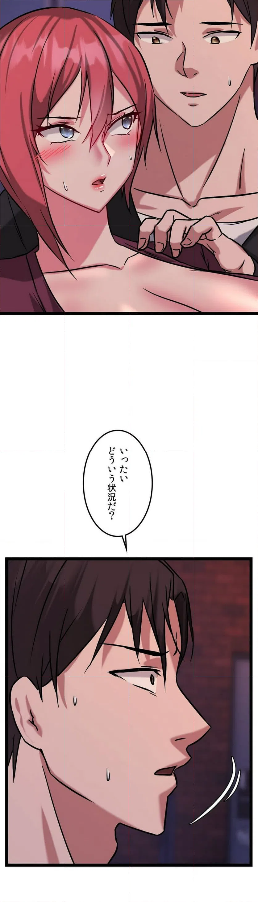 ページ 49 — 第14話