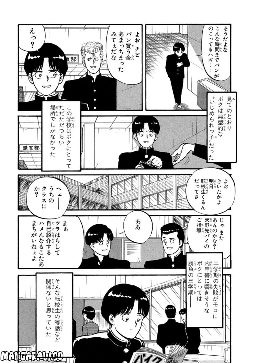 ページ 4 — 第1話