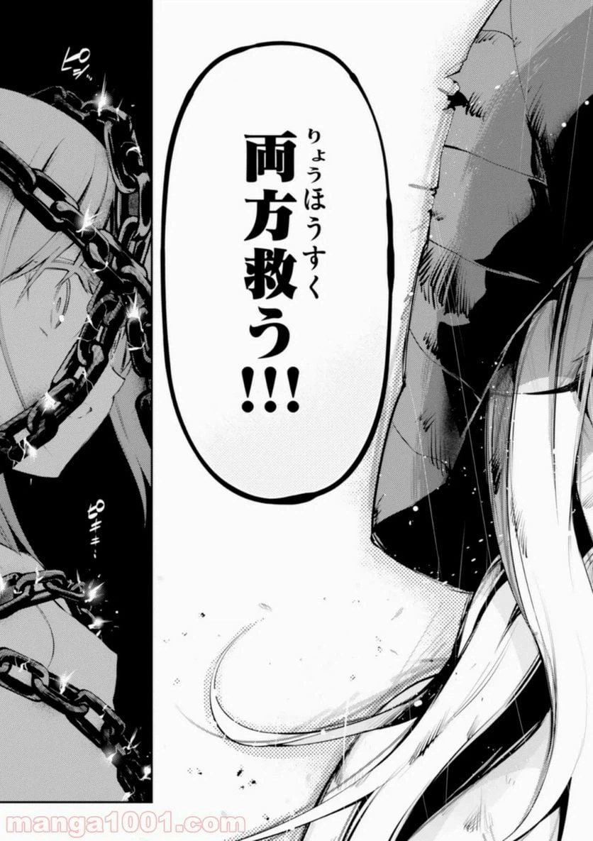 ページ 29 — 第19話