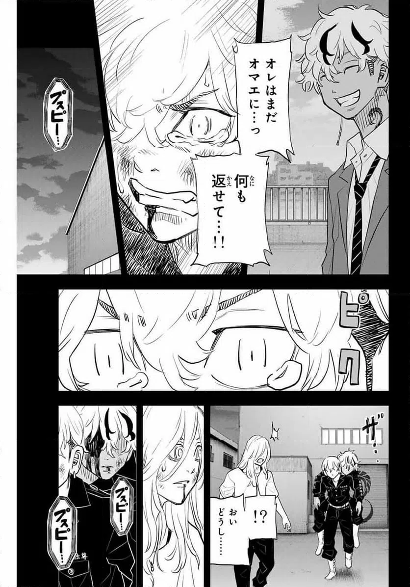 ページ 13 — 第40話