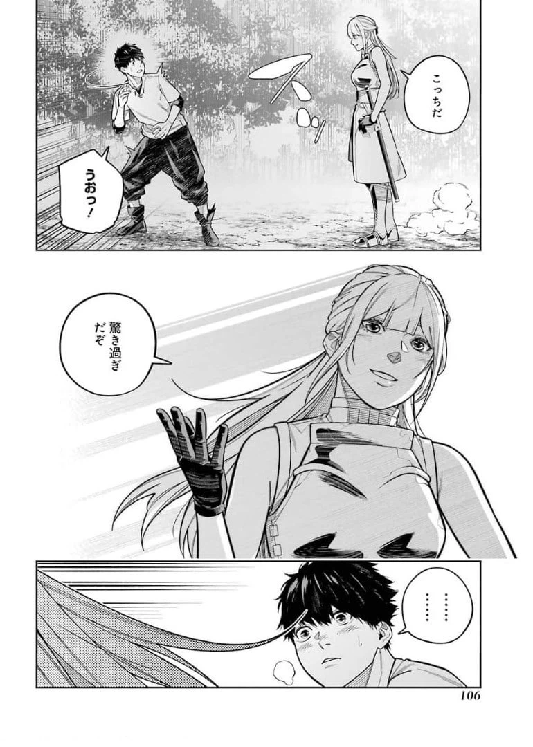 ページ 12 — 第11話