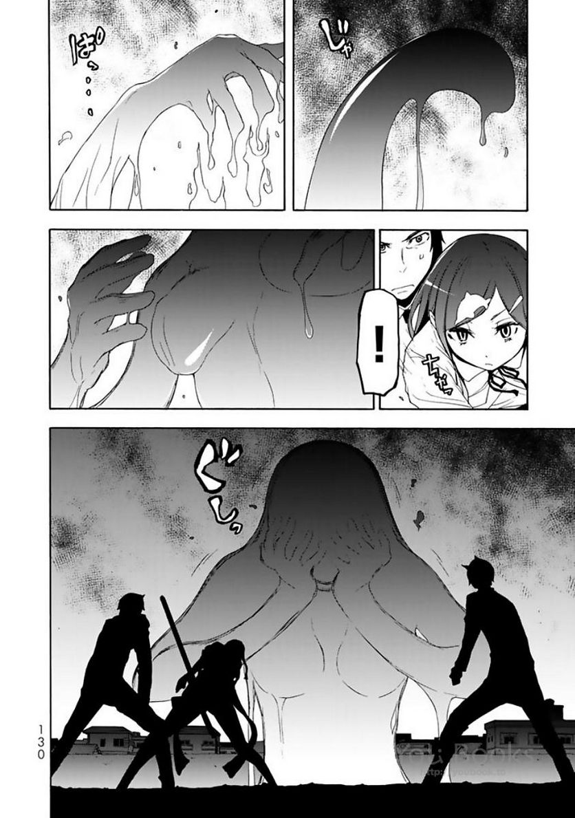 ページ 26 — 第123話