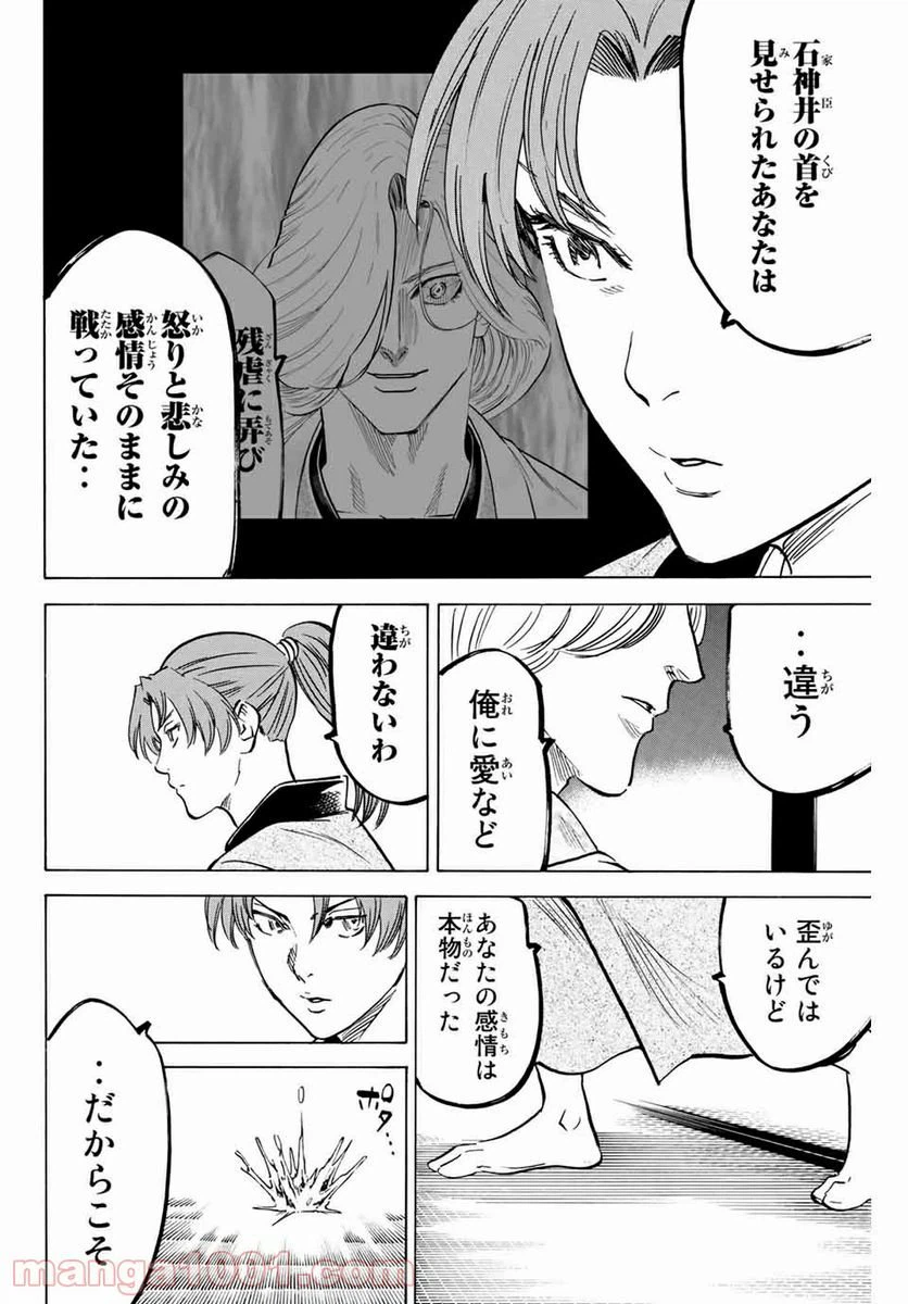ページ 18 — 第164話