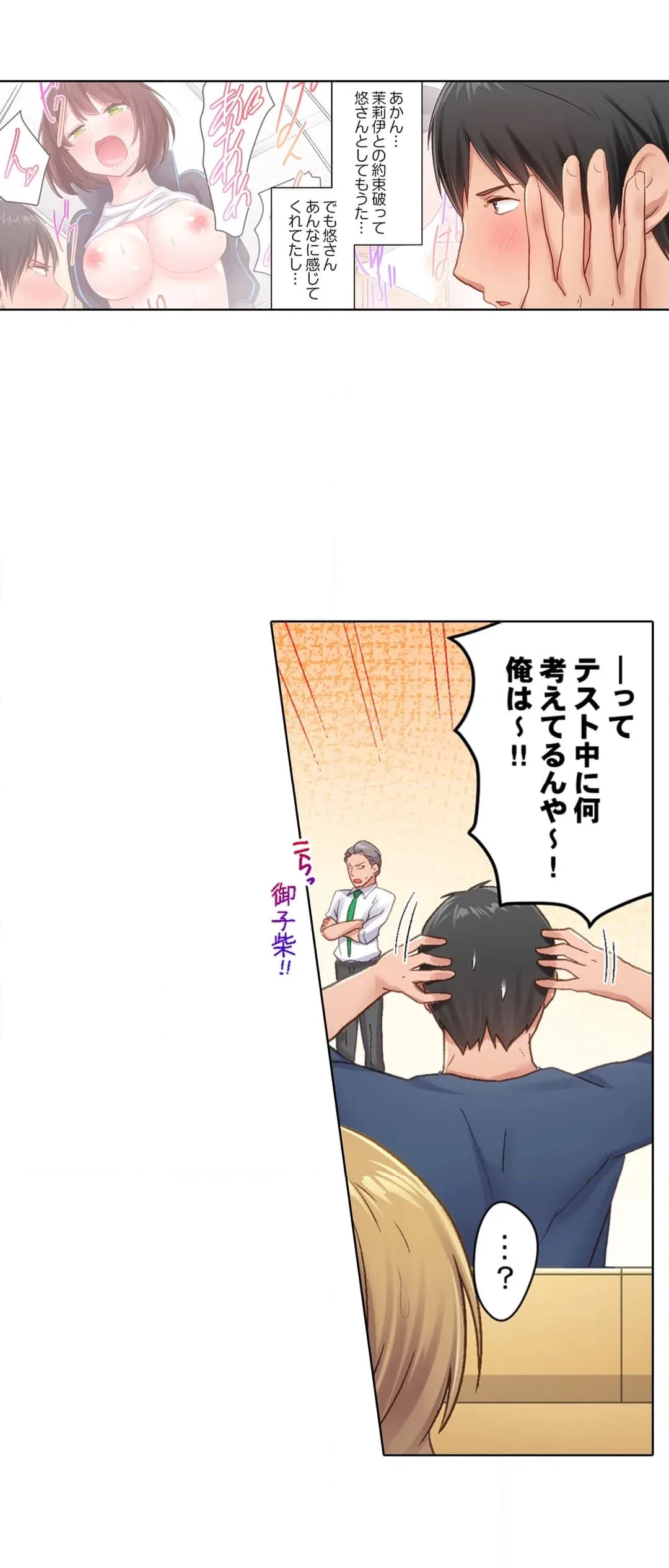 ページ 3 — 第13話