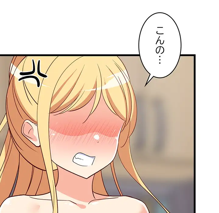 ページ 28 — 第18話