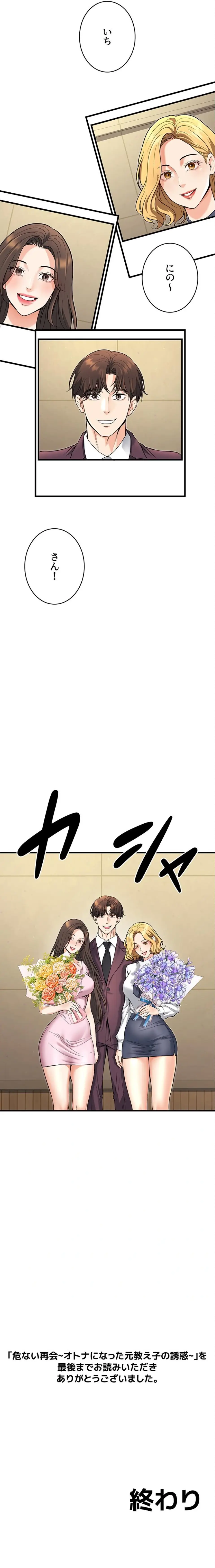 ページ 32 — 第67話