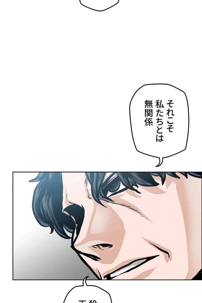 ページ 24 — 第180話