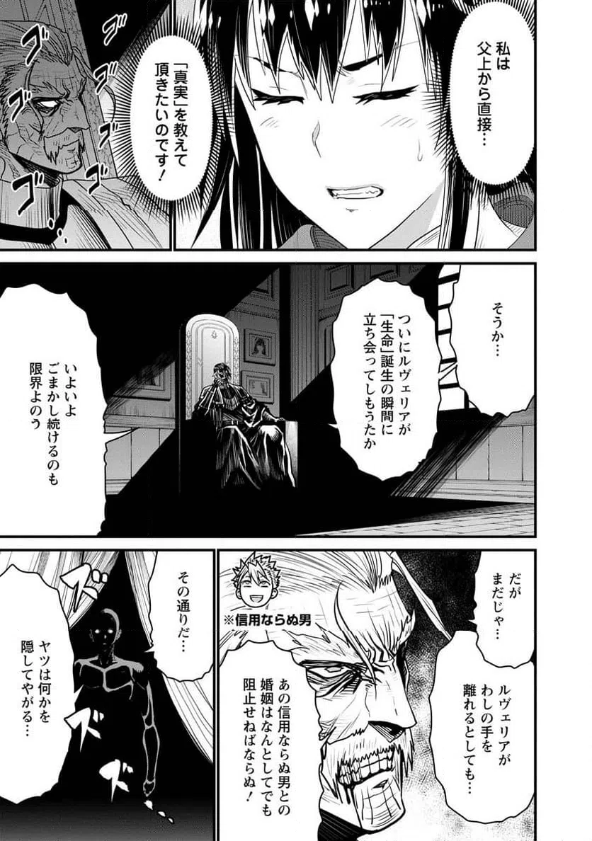 ページ 5 — 第70話