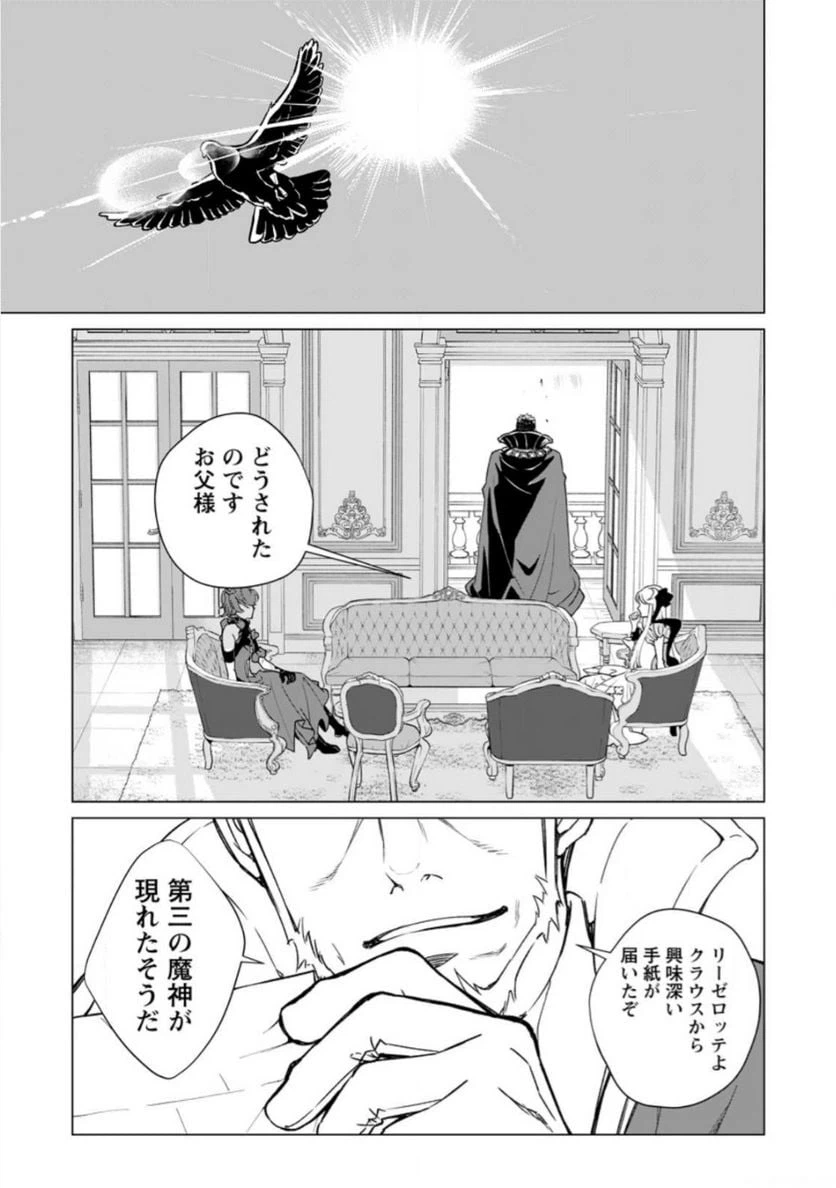 ページ 9 — 第3.3話