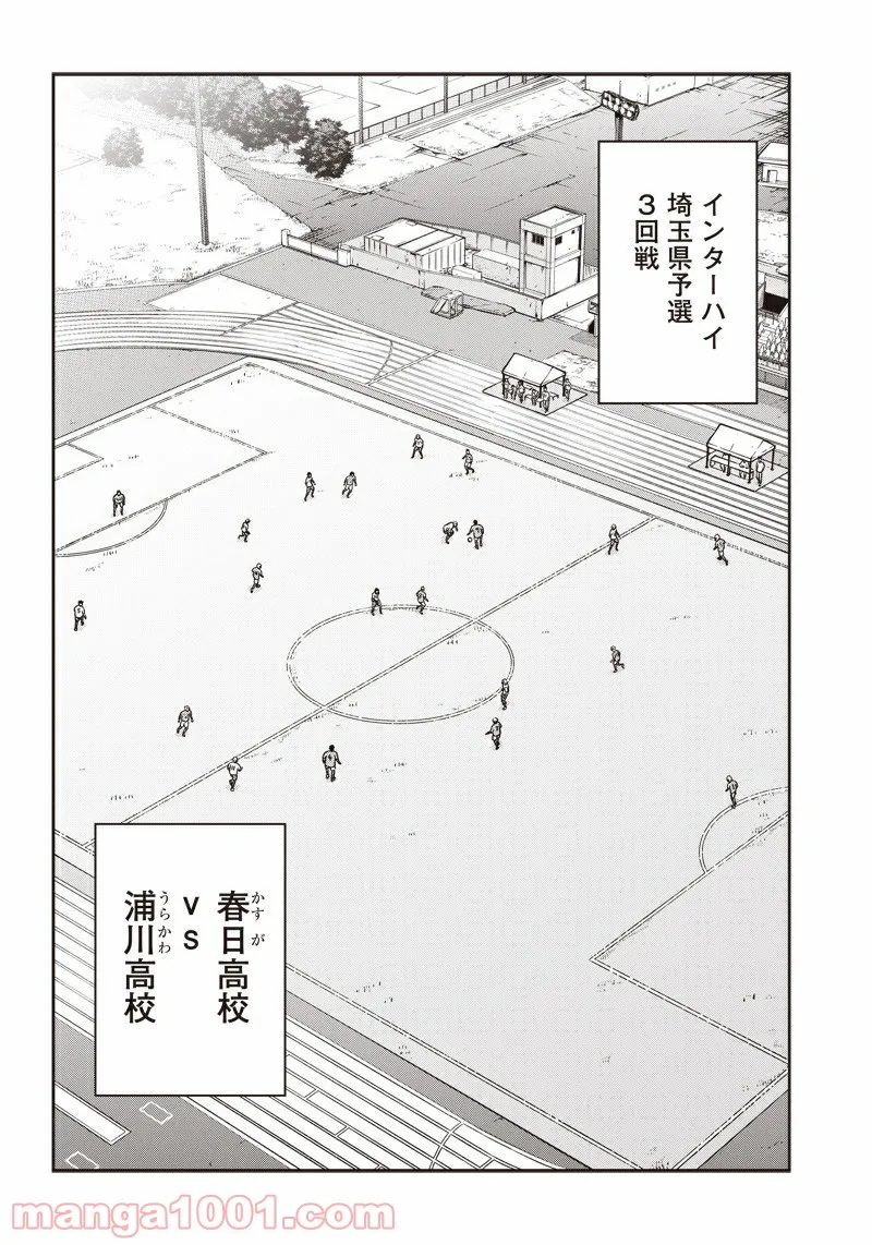 ページ 18 — 第102話