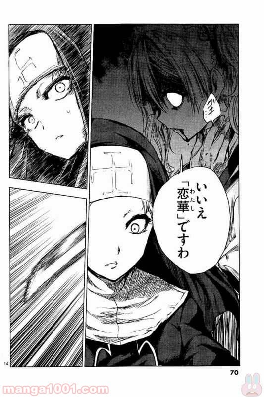 ページ 14 — 第49話