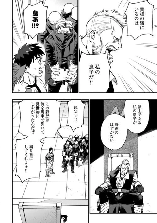 ページ 12 — 第16話