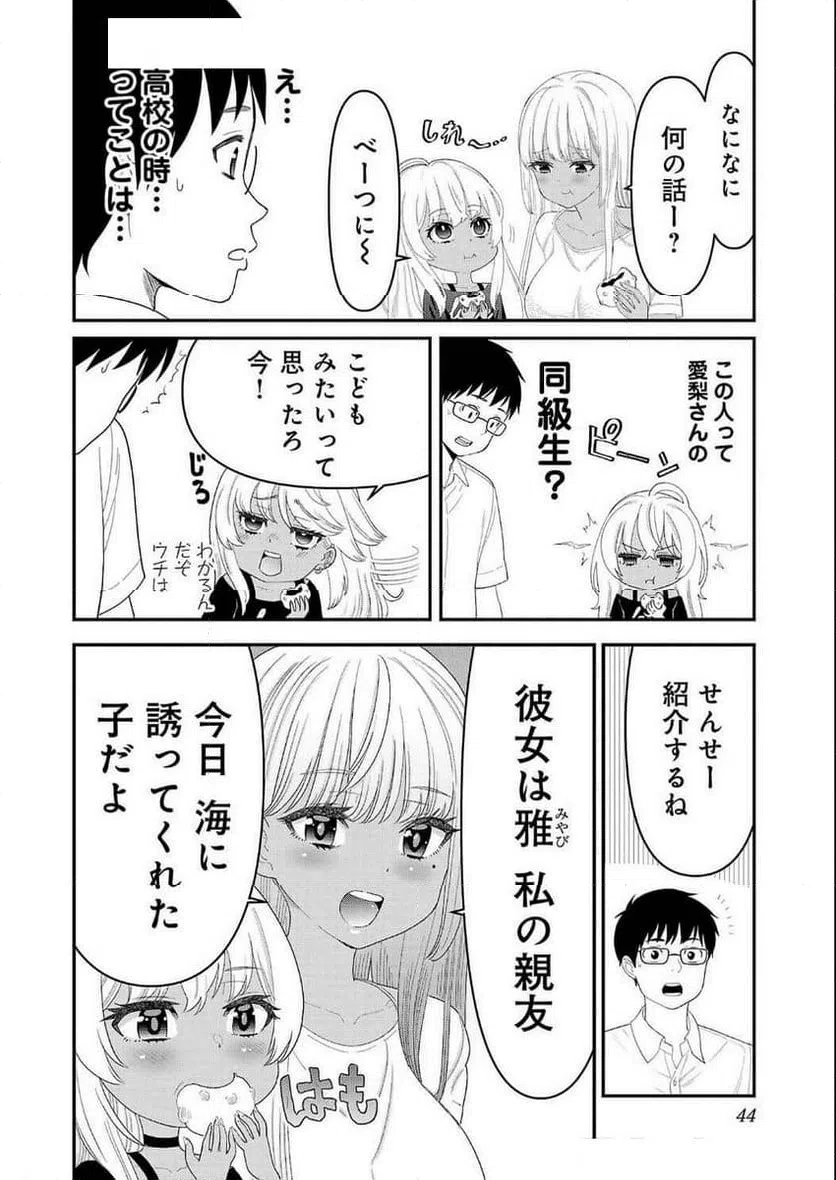 ページ 10 — 第11話