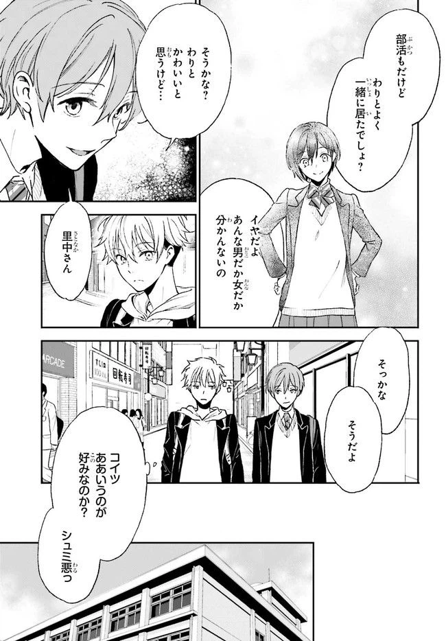 ページ 9 — 第1.1話