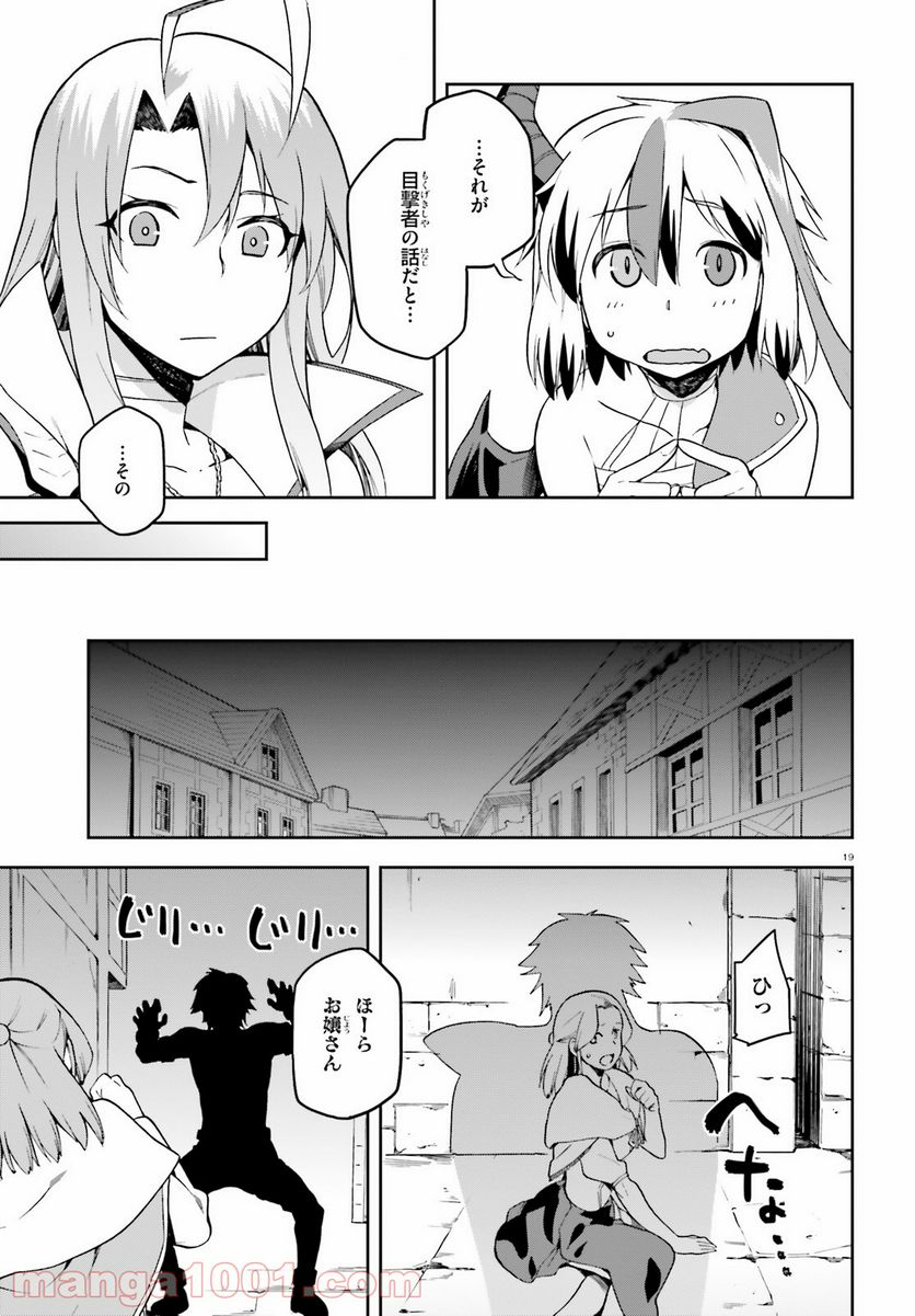 ページ 18 — 第11話