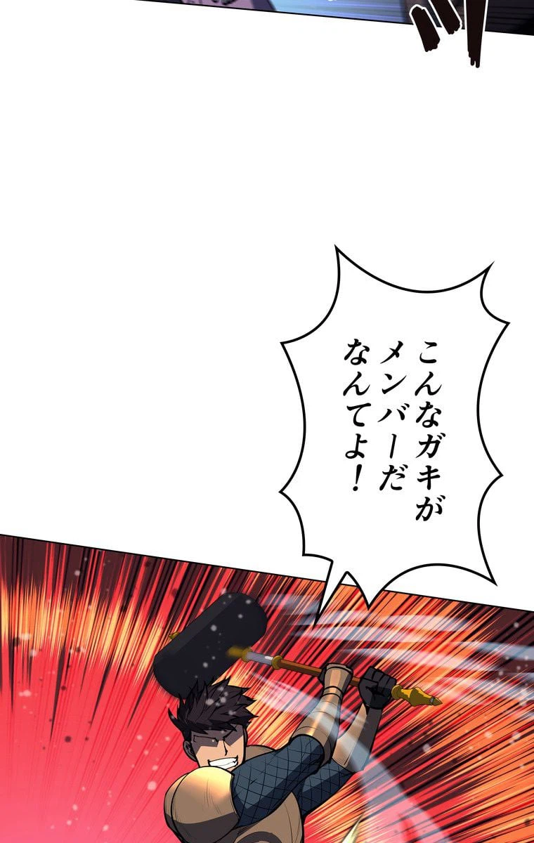 ページ 7 — 第50話