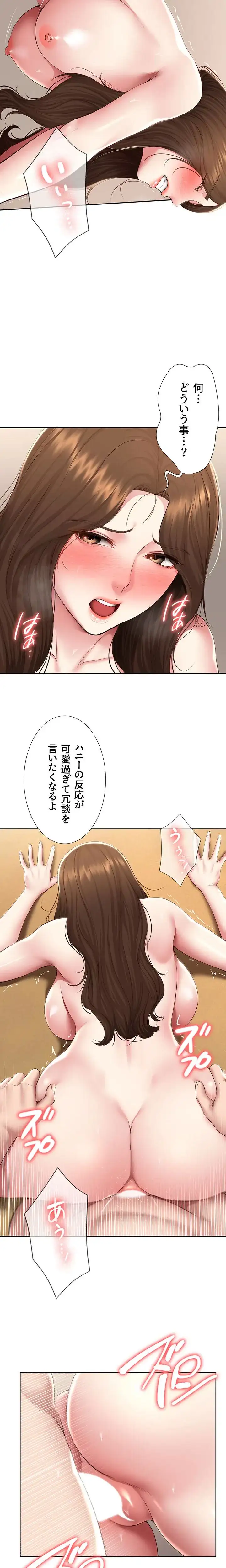 ページ 6 — 第121話