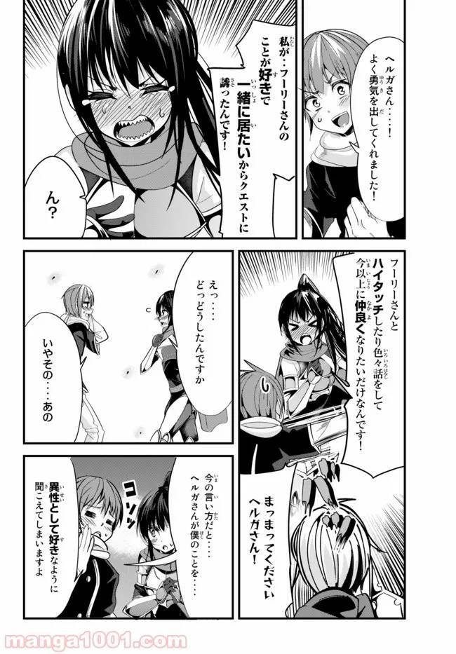 ページ 6 — 第68話