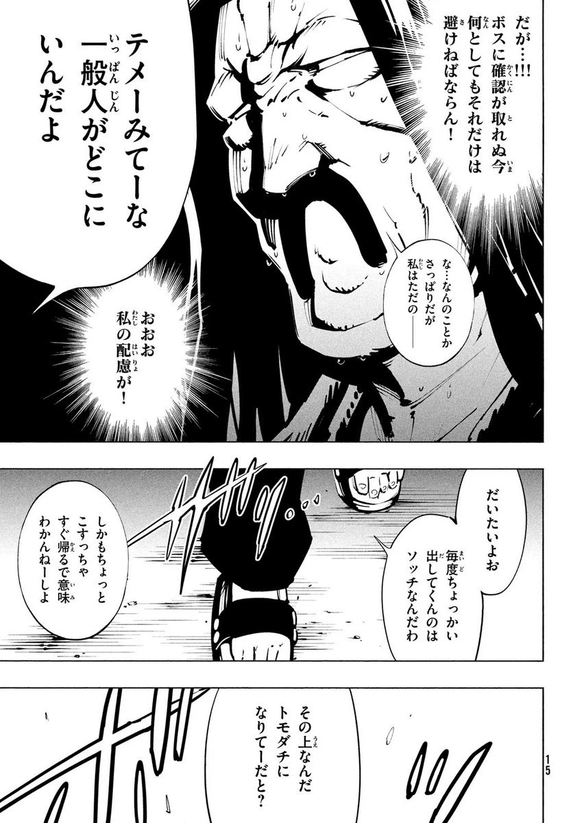 ページ 12 — 第39話