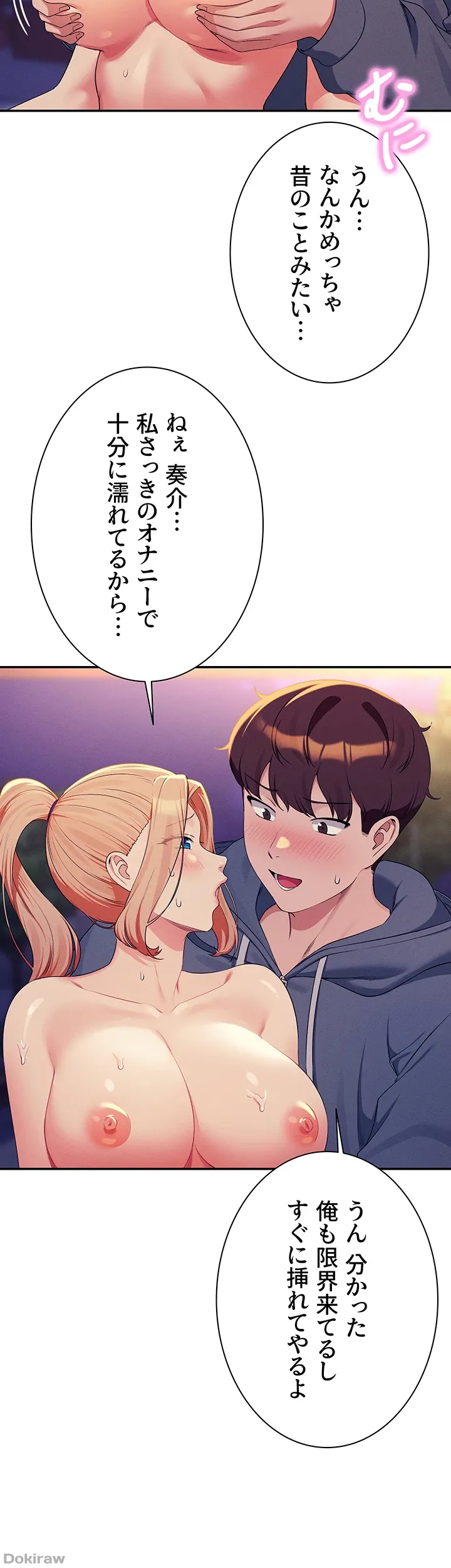 ページ 29 — 第127話